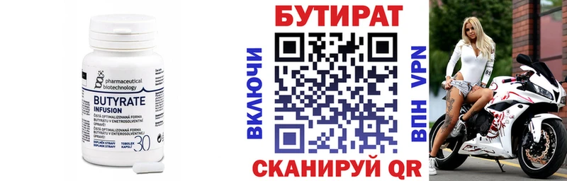 Бутират BDO 33%  Полесск 