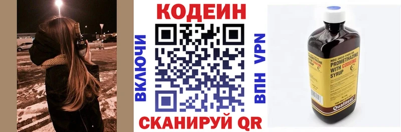 Кодеиновый сироп Lean напиток Lean (лин)  Полесск 